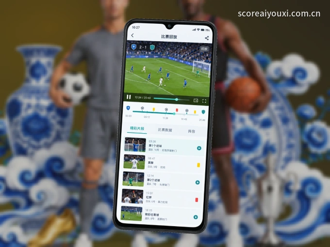 爱游戏 APP，赛事实时更新更方便