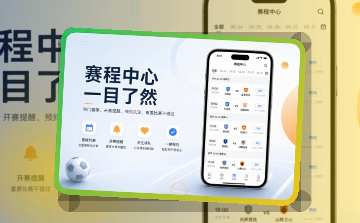 爱游戏 App体验细节整理 页面展示